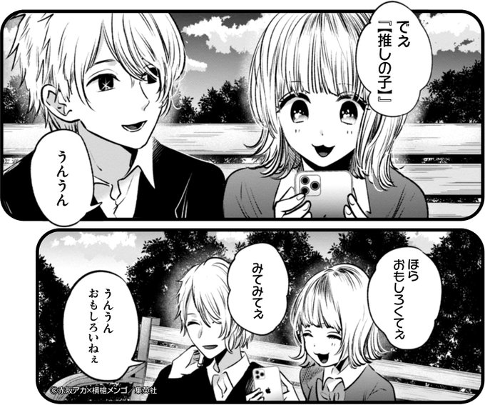 呪術廻戦　推しの子　漫画 呪術廻戦』『推しの子』全巻45%ポイント還元 集英社の名作漫画