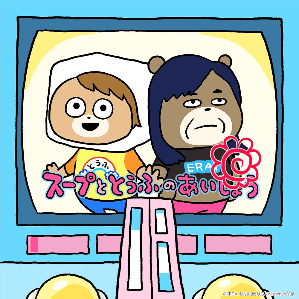 日清カップスープ公式 とうふ係のくま (@nissin_soup) / X