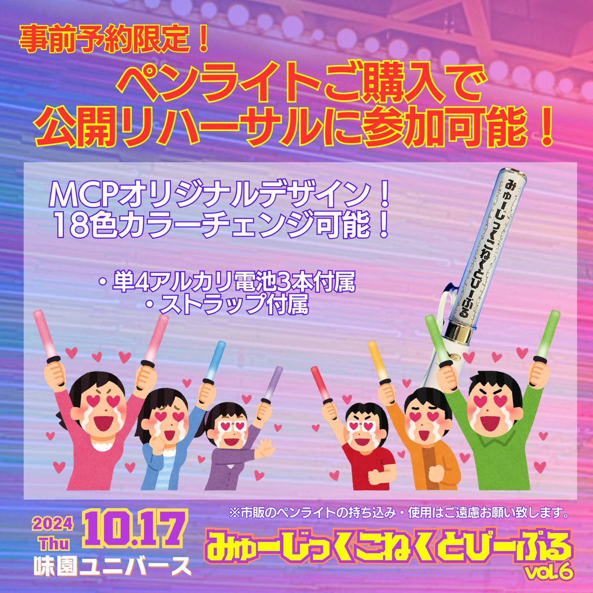 【MCP】Music Connect People tweet media