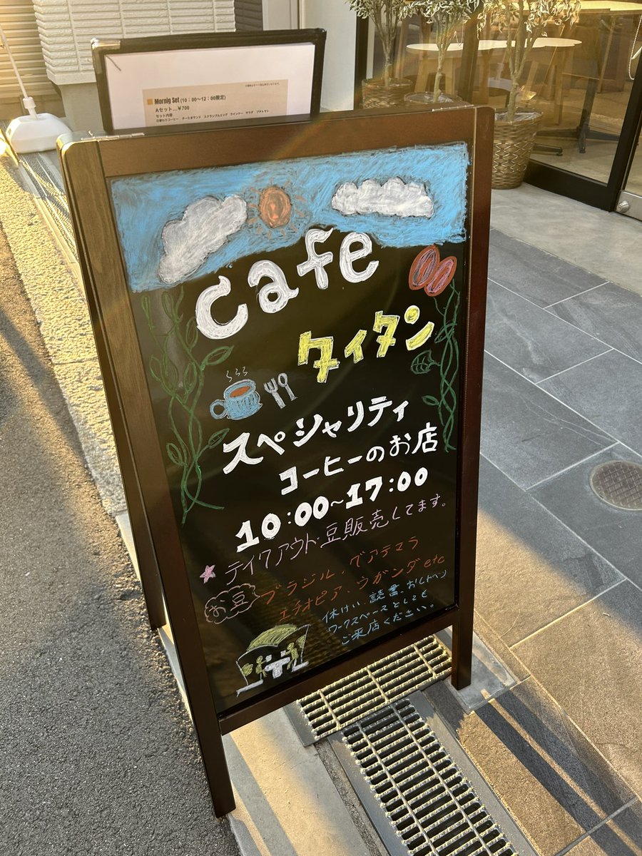 studyandcafe tweet picture