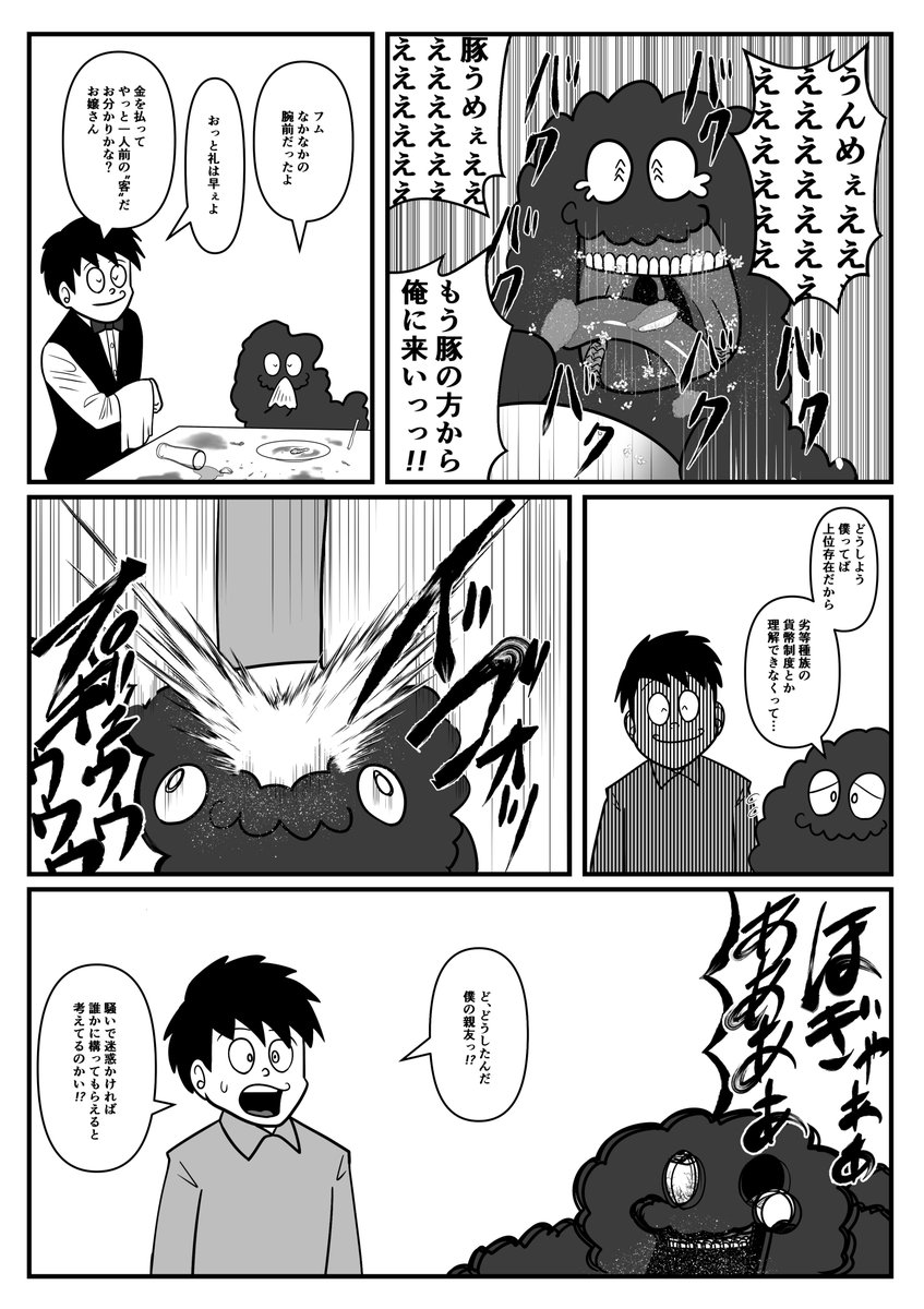 モフジロウNEXT 