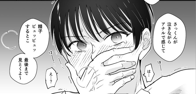 【30%OFF】【続・元カレの弟に手を出してみた 】
前作の熱いレビュー…!頭が下がります!!ありがとうございます!!心が死んだ時に読み返してます!!!!

可哀想なさっくんも見れます
https://t.co/Pp8FdDH3UW 