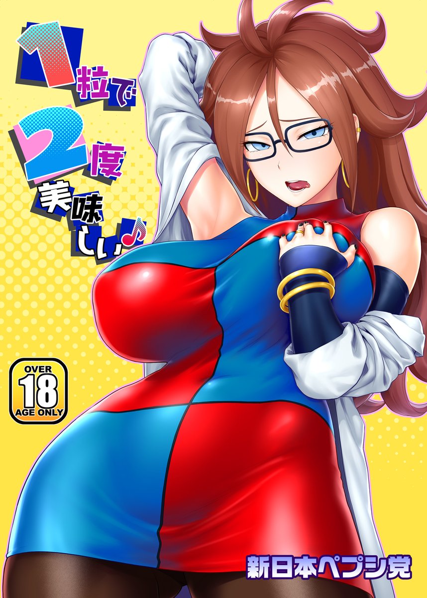 メガネの日(数少ないメガネキャラ絵) 