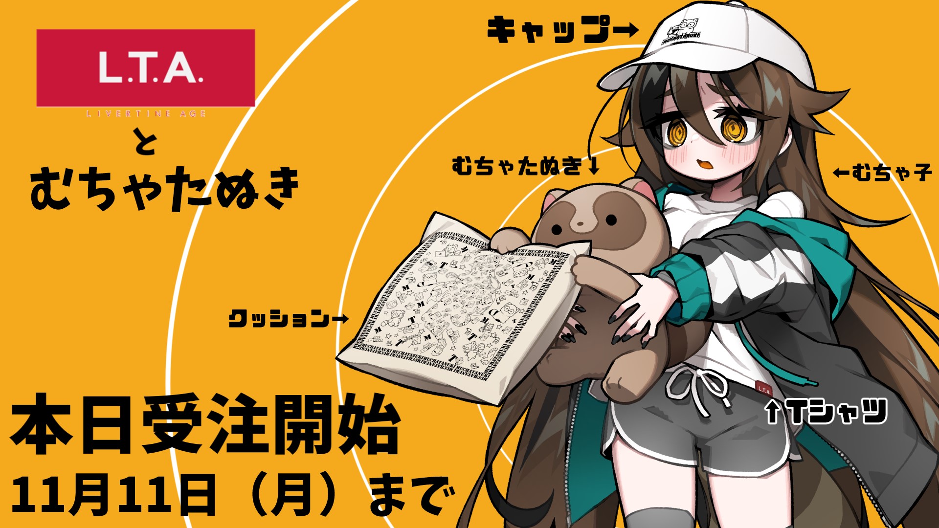 Life will change様 リクエスト 3点 まとめ商品 ゆっくりむちゃたぬき【ゆっくり実況】 on X: 