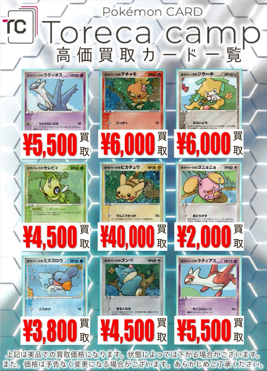 トレカキャンプ大須店【ポケカ専門店】 on X: トレカキャンプ大須店【ポケカ専門店】 on X: