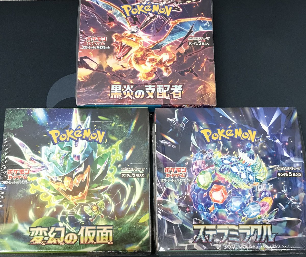 ポケカ 販売情報】 ポケモンカードゲーム 「黒炎の支配者」 「変幻の