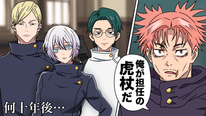 呪術廻戦 272話「北へ」
https://t.co/HZZ88kcD2C

#呪術廻戦 