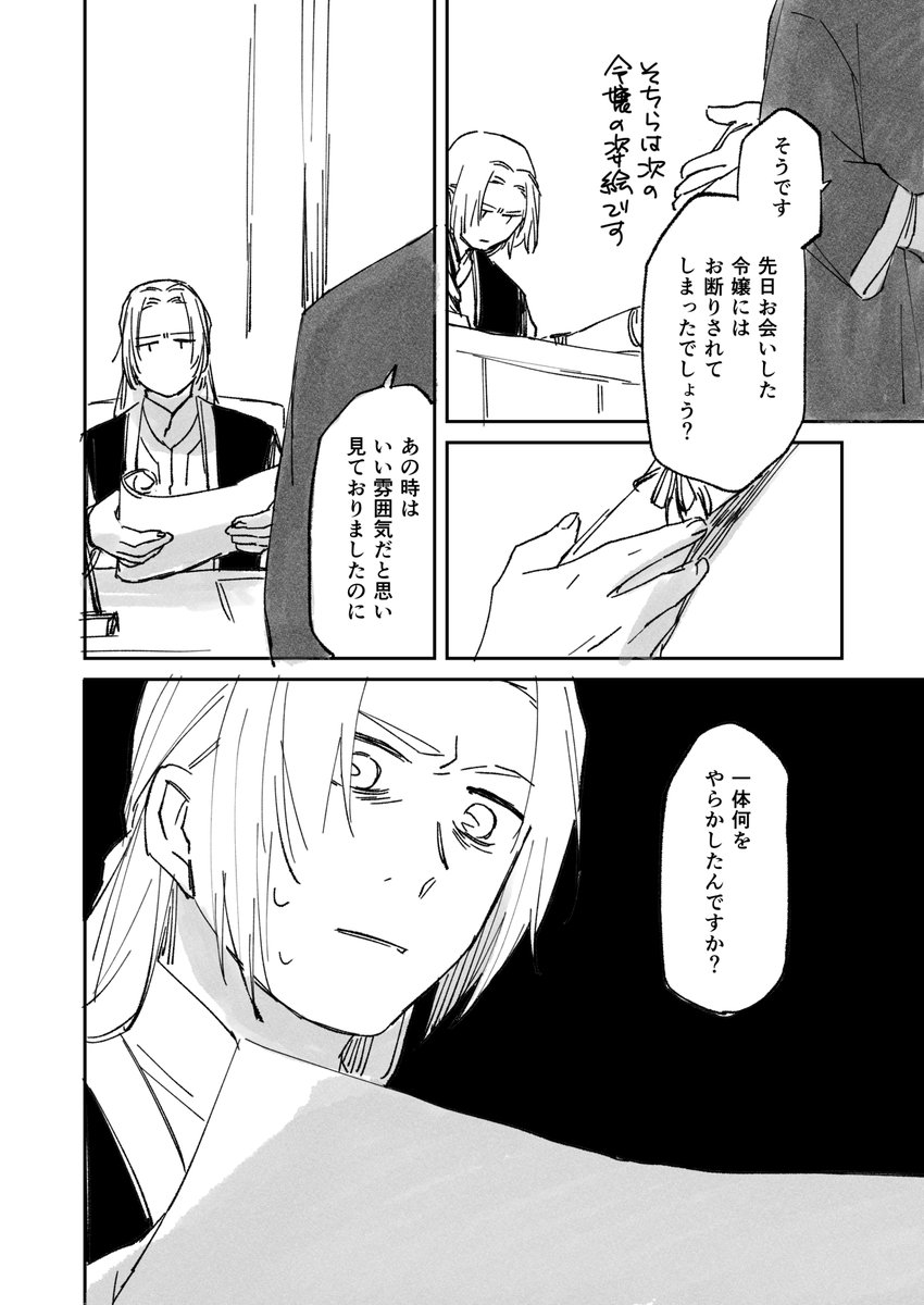 蛇足とおまけ(再放送)1 