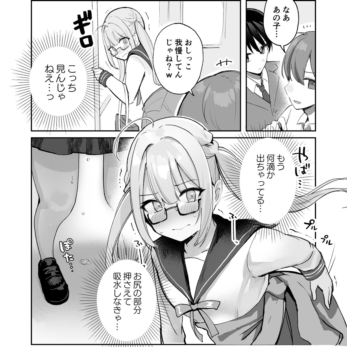 出るな…っ💦🚃 