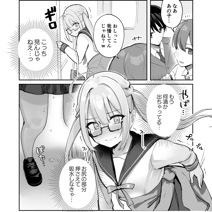 出るな…っ💦🚃 