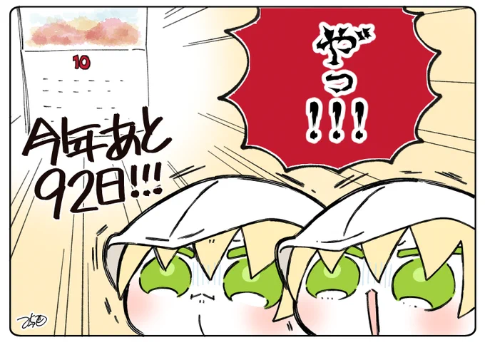 とある本丸のひと休み852「ショック・くまみみ本丸」
#とある本丸のひと休み

まんばくんが部屋のカレンダーをめくりました。
昨日まで5月だった気がしている左右はショックを受けて固まっています😳😳😳 