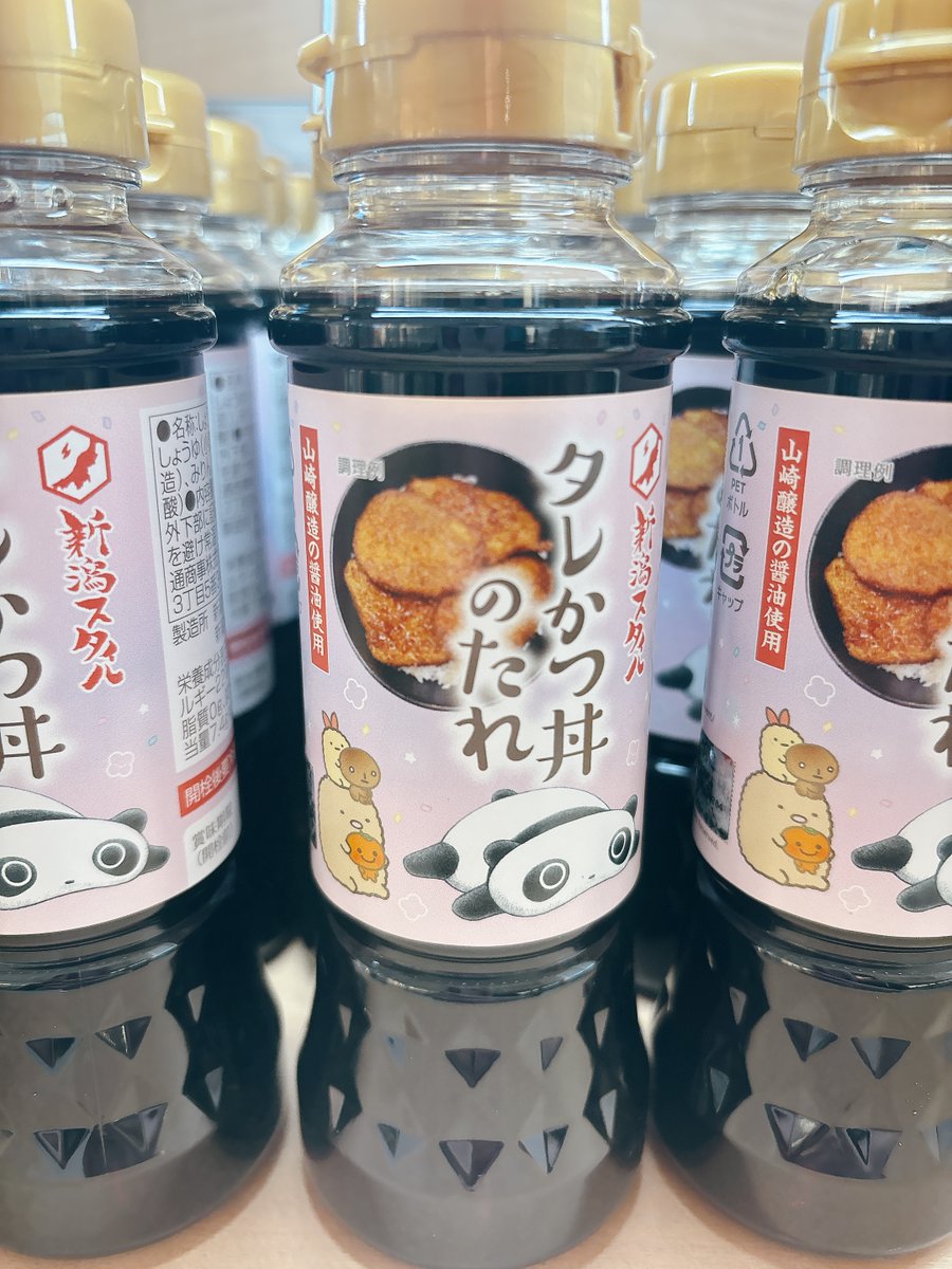 サンエックス90周年 うちのコたちの大展覧会 (@sanx90th_ten) / X