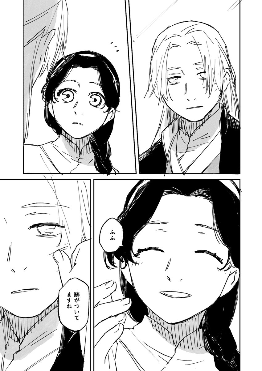 8 おしまい! 