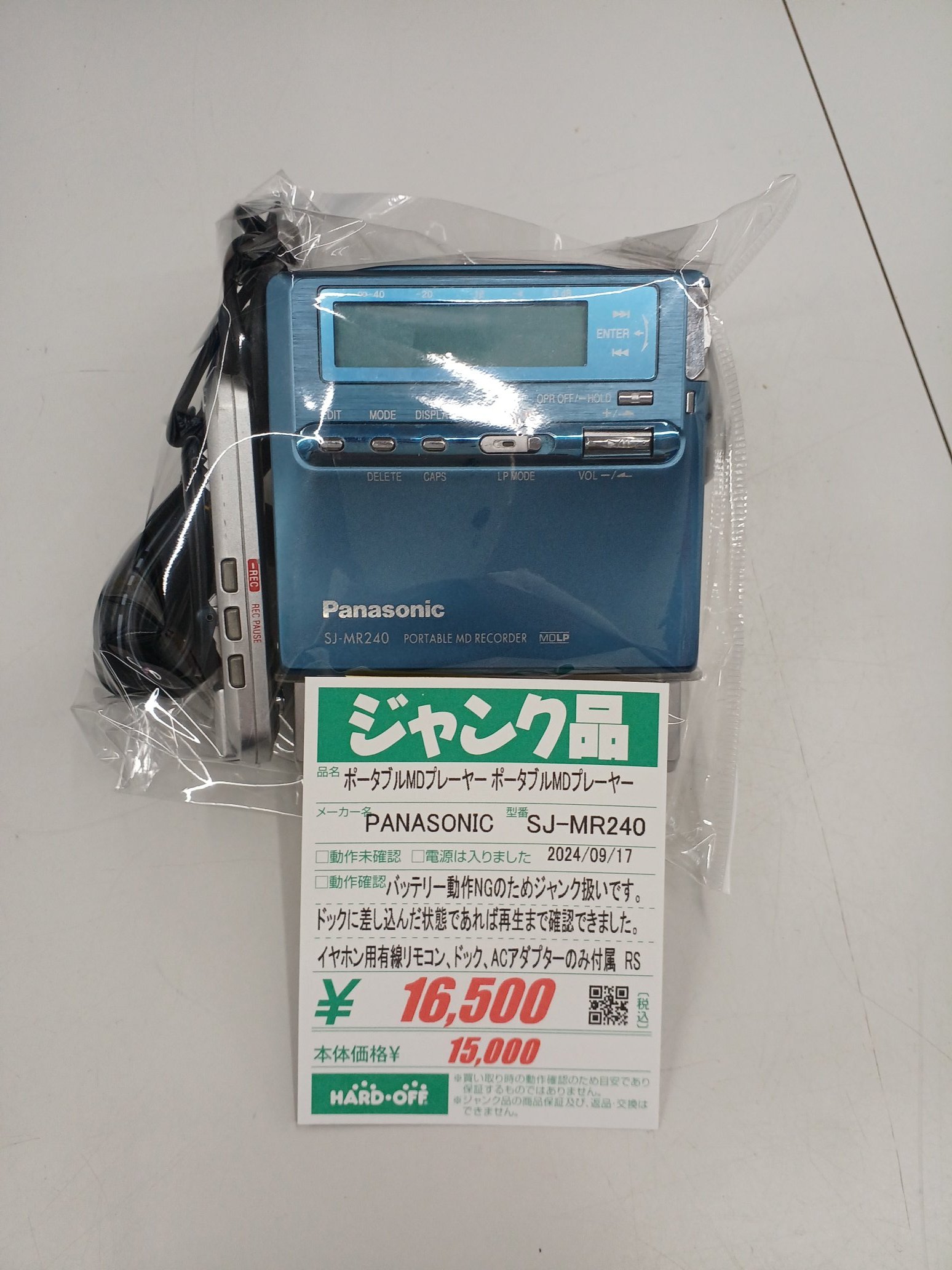 ジャンク品 ポータブルMDプレーヤー SJ-MR240 染る