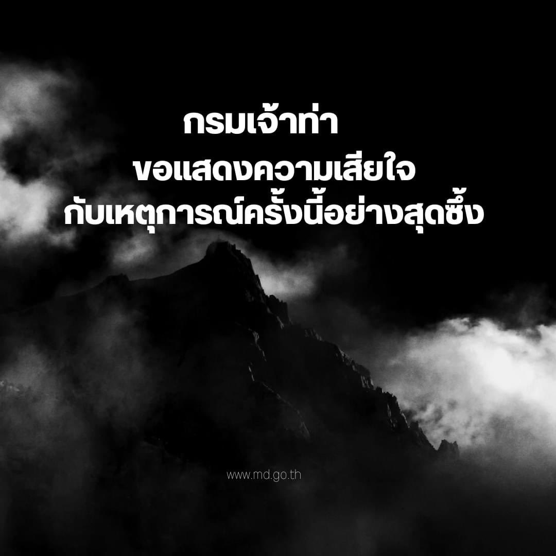 กรมเจ้าท่า tweet media