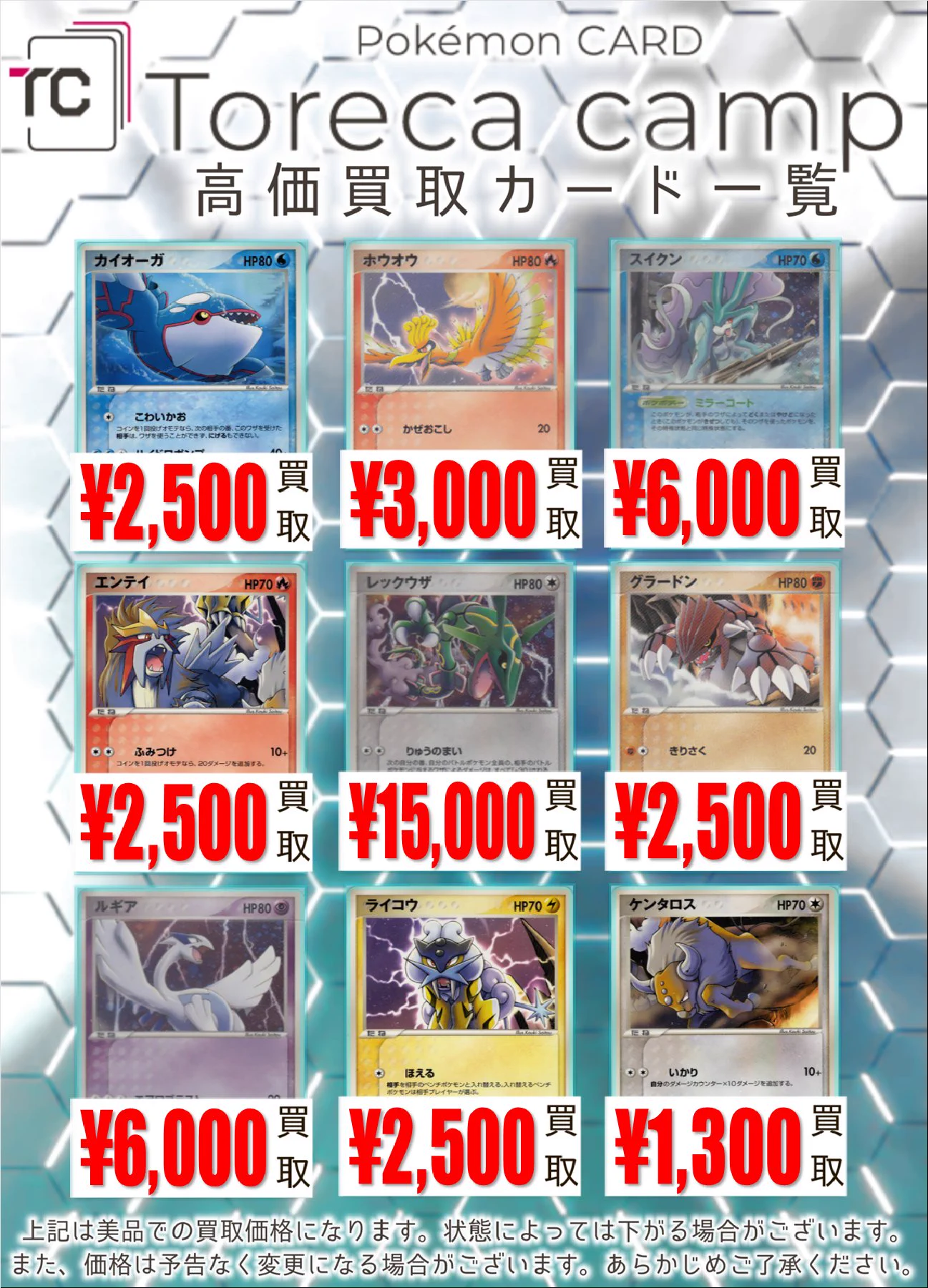 トレカキャンプ大須店【ポケカ専門店】 on X: 