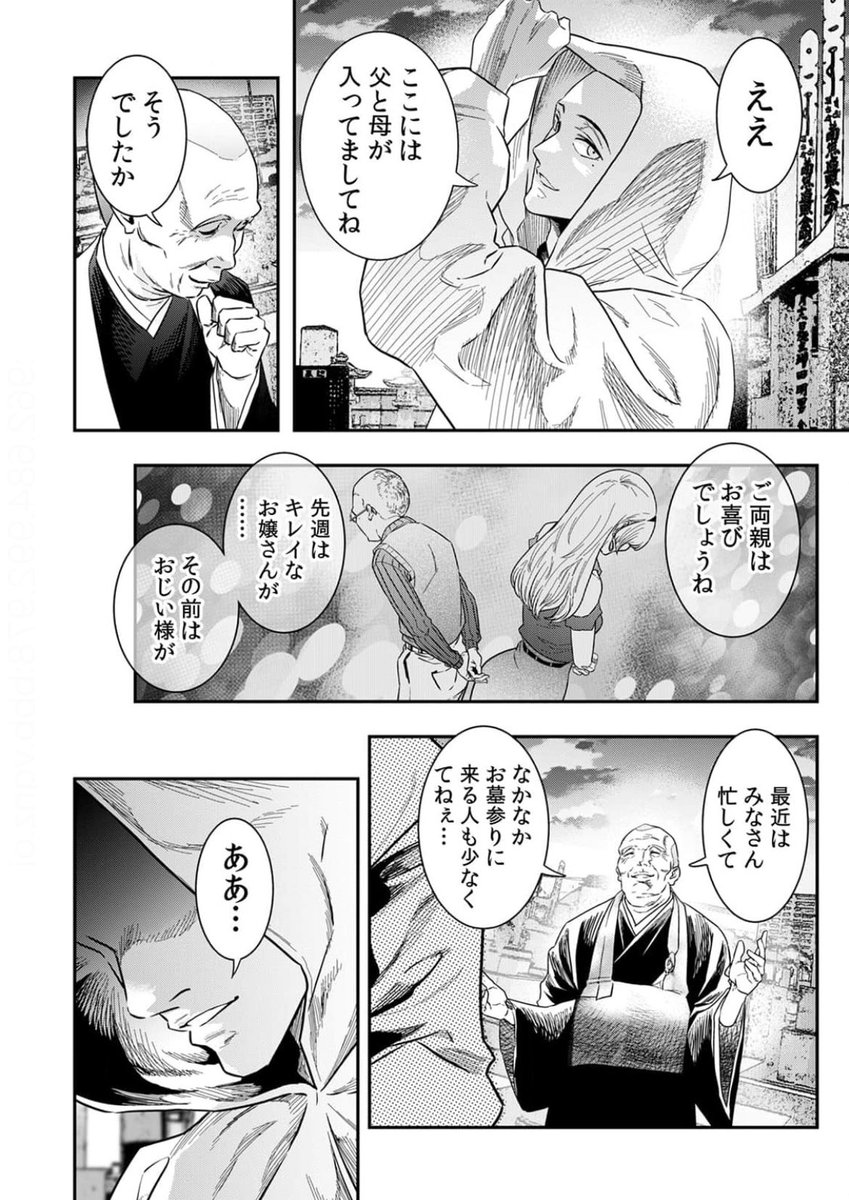 お墓参りする復讐者のはなし

(1/1) 