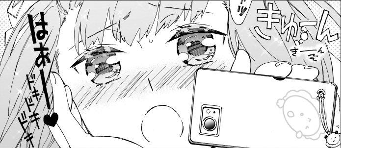 ファンタジーだけど、なんか普通にスマホ持ってます。そういう世界。
ジオ(婿)も持ってますが埃かぶってます。

『メオトデサファリ』、1話2話カドコミで無料で見られます。

https://t.co/Ep65YkL7Hc 