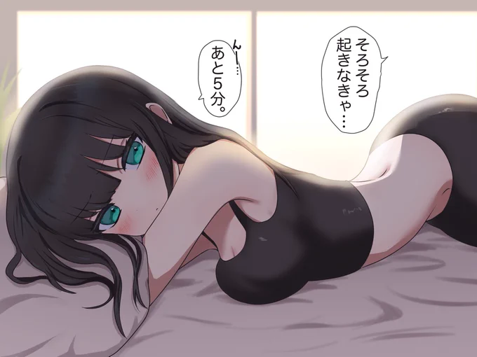 寝起きが悪いガール 