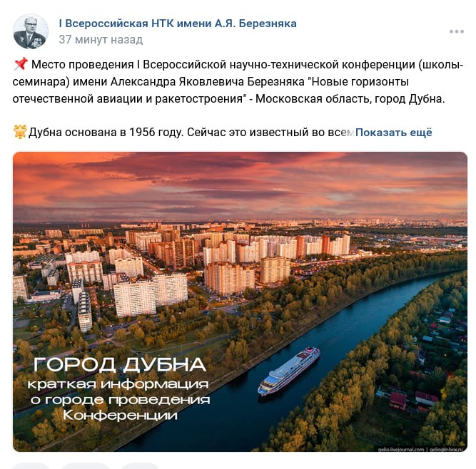 Дубна с точки зрения тридцатки