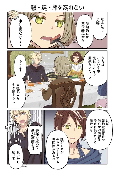 【報・連・相を忘れない】遠藤海成『やらかし王子が家に来た!』 https://t.co/JRvRRZKqHg #ツイ4 