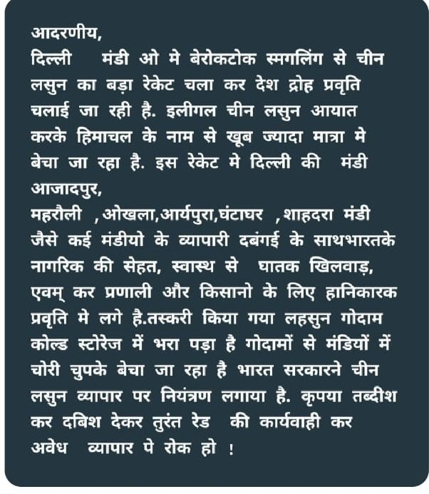 naimishvora's tweet photo. @AmitShah 
@PMOIndia 
@Delhicustoms 
@ArvindKejriwal 
@ChouhanShivraj https://t.co/ex3H8eFTH8