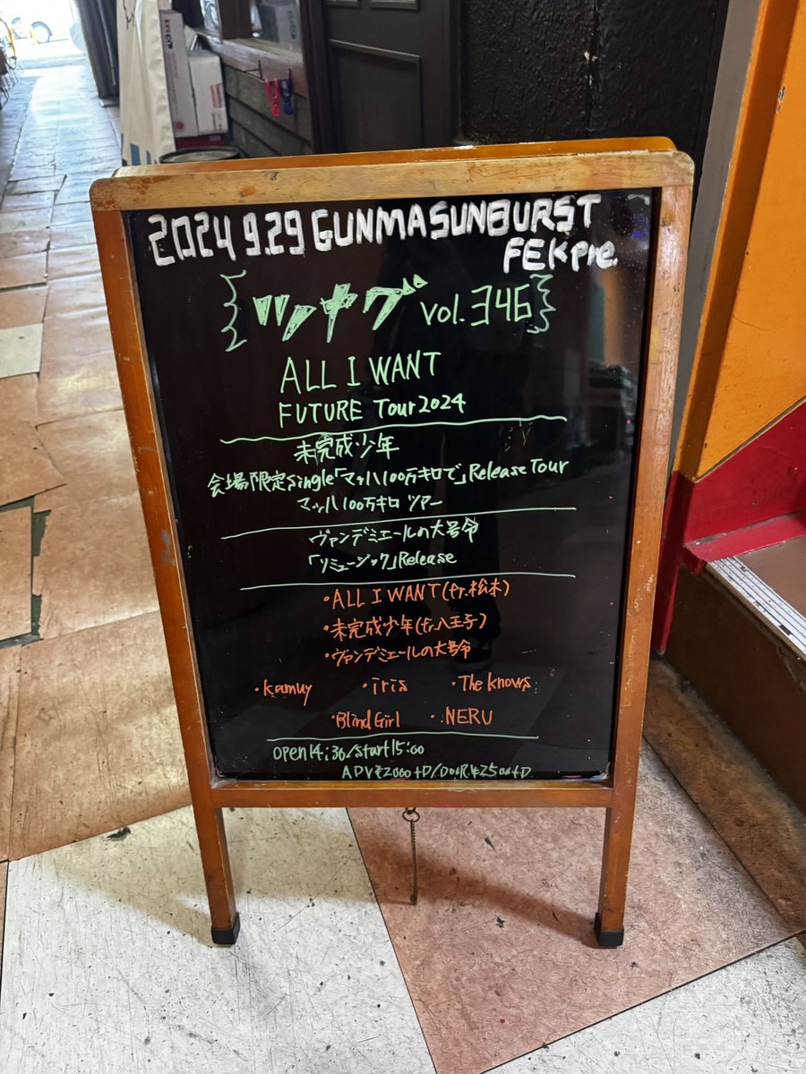 tsuyo_0816's tweet photo. 9月29日群馬サンバースト「ツナグ」ありがとうございました!皆さんのおかげでとてもいいスタートがきれました。The knows是非気に入ってもらえればと思います! また一緒にバカやって楽しみましょう😊
#gunmasunburst
#Theknows
#群馬
#バンド https://t.co/yjN8wcEA6O