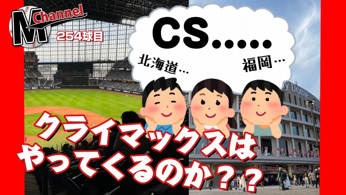 Mchannel26's tweet photo. 今夜です。
試合実況はありません。 https://t.co/f8JOApmNob