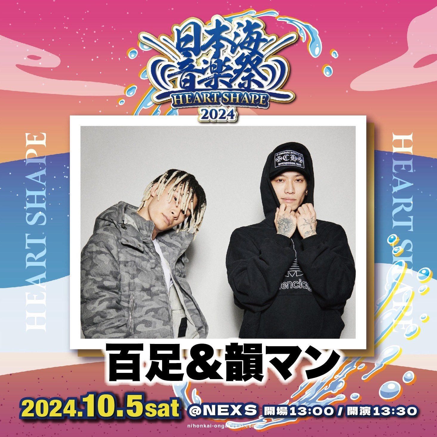 ライブ余韻 百足(mukade) on X: 