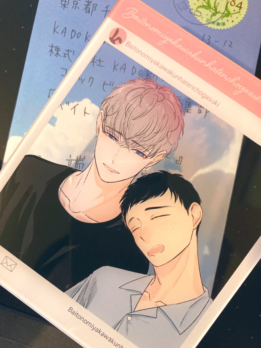 「B's-LOVEY編集部あてのお手紙無事うけとりましたありがとうございますとでも」|はら九五 （端丘）あ40bのイラスト