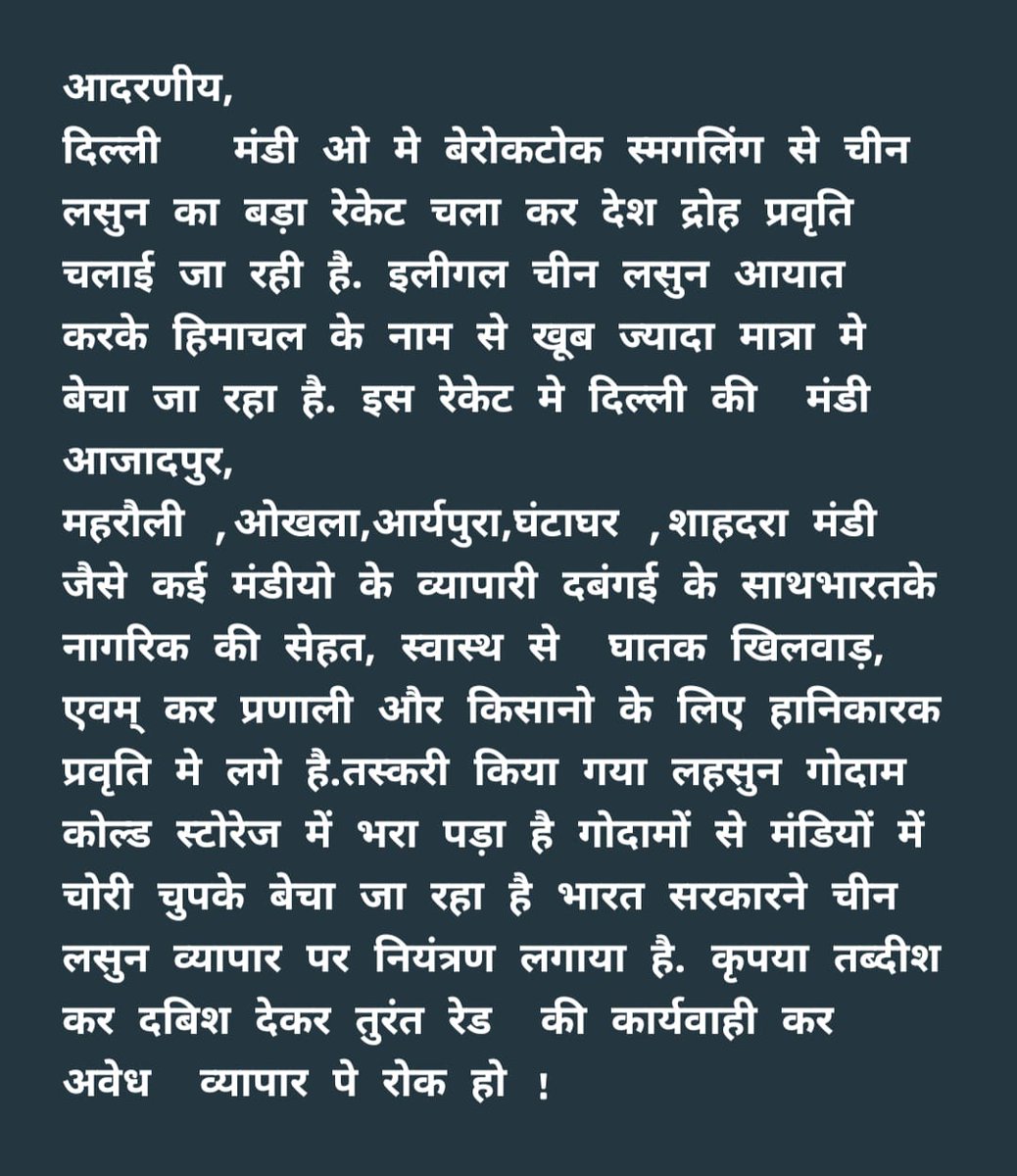 shivamm44470425's tweet photo. #stopchinagarlic
#saveindianfarmer
@CMODelhi
@aajtak
@cbic_india
@delhicustoms
@isdexport
@cusprvdel
@incometaxdelhi
@HMOIndia
@DelhiPolice
@Fssailicense https://t.co/ka1k2TLaaS