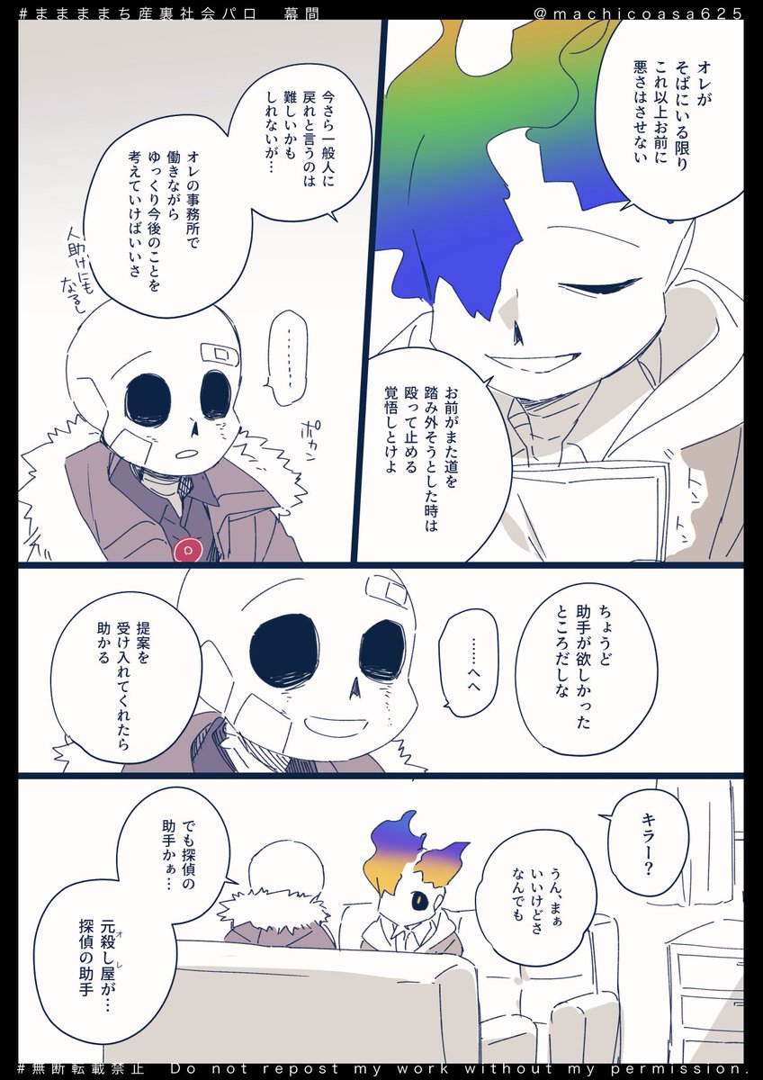 ましまろです☻ 常によかれと思って忠告していると思いますが、 いつも『やめろシン