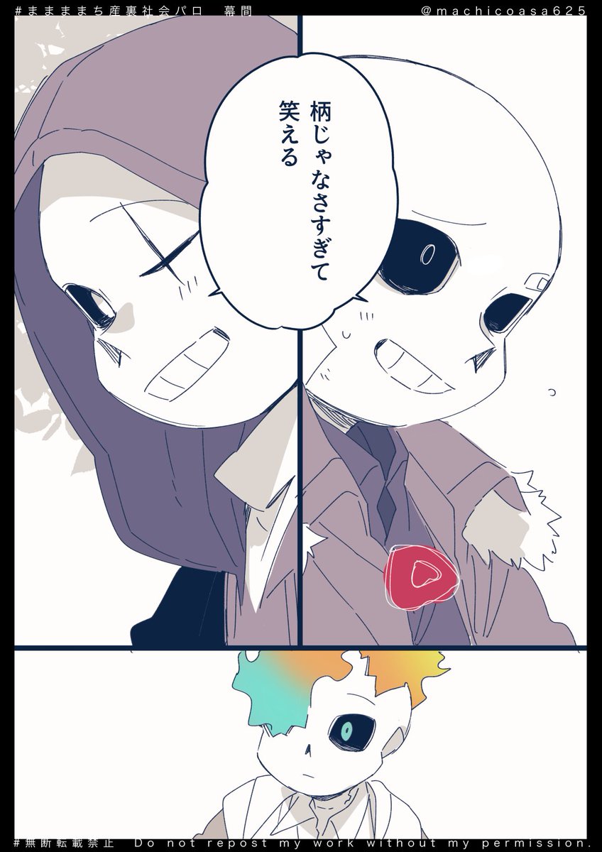 2/2） | ままままち🍵 さんのマンガ | ツイコミ(仮)