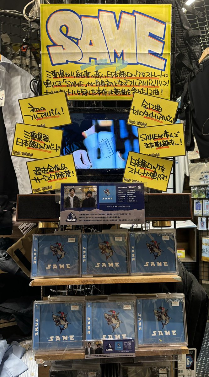 vvshibuyaudgw's tweet photo. 💿本日フラゲ日 #SAME 💿

SAME 1st Full Album『SAME』が本日フラゲ日🦈🫧

キャリア初のフルアルバムは全12曲入りセルフタイトル！！！

SAMEの歩んできた軌跡をギュッとこの1枚に🌊🌊🌊 https://t.co/b42cRgPmq1