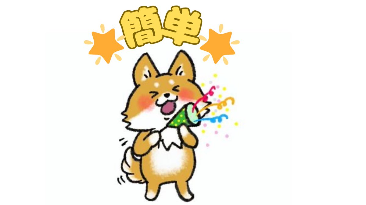 難しい方法に挑戦していませんか⁉️
アフィリエイトで成功するためには
🔰初心者向けのやりやすい方法が必要です🔰
　私の紹介している方法はテンプレを
　真似するだけの簡単な方法です😊

副業初心者さんはぜひ詳細はプロフや
固定ポストのリンクをチェックして下さいね🍀