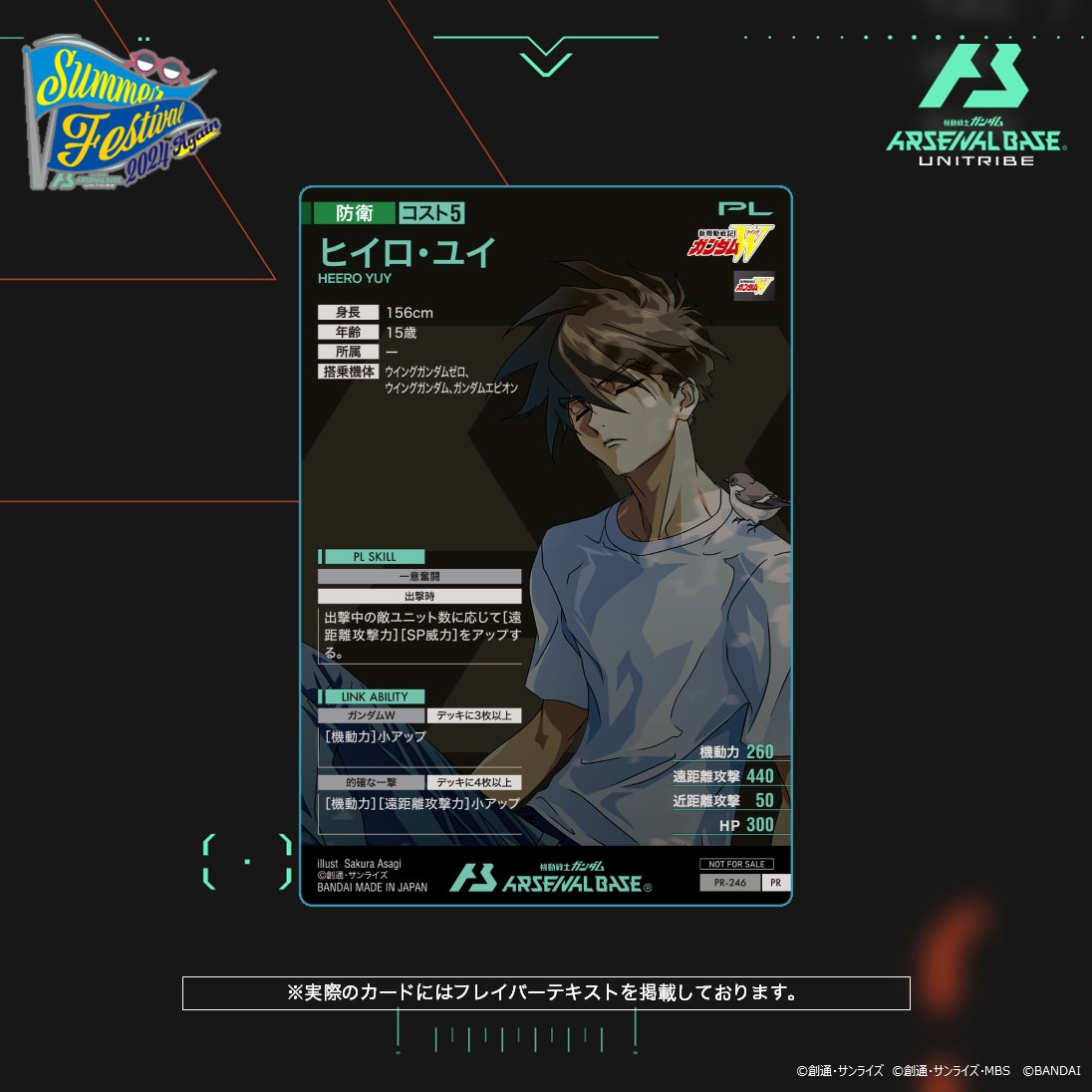 🏝️サマーフェスティバル2024 Again カードパックGETキャンペーン