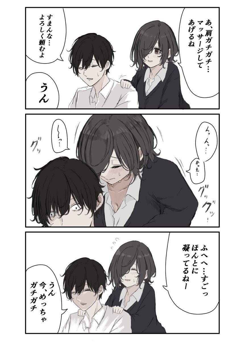 ガチガチなやつ