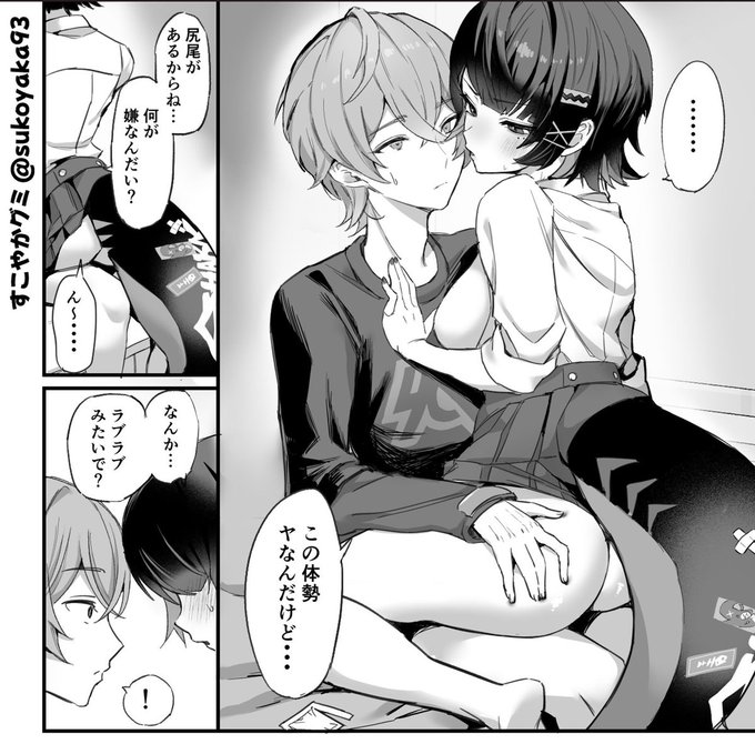 この後めちゃくちゃラブラブセッ…する 