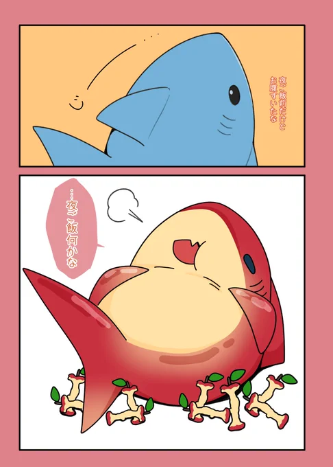 食欲がとまらない 