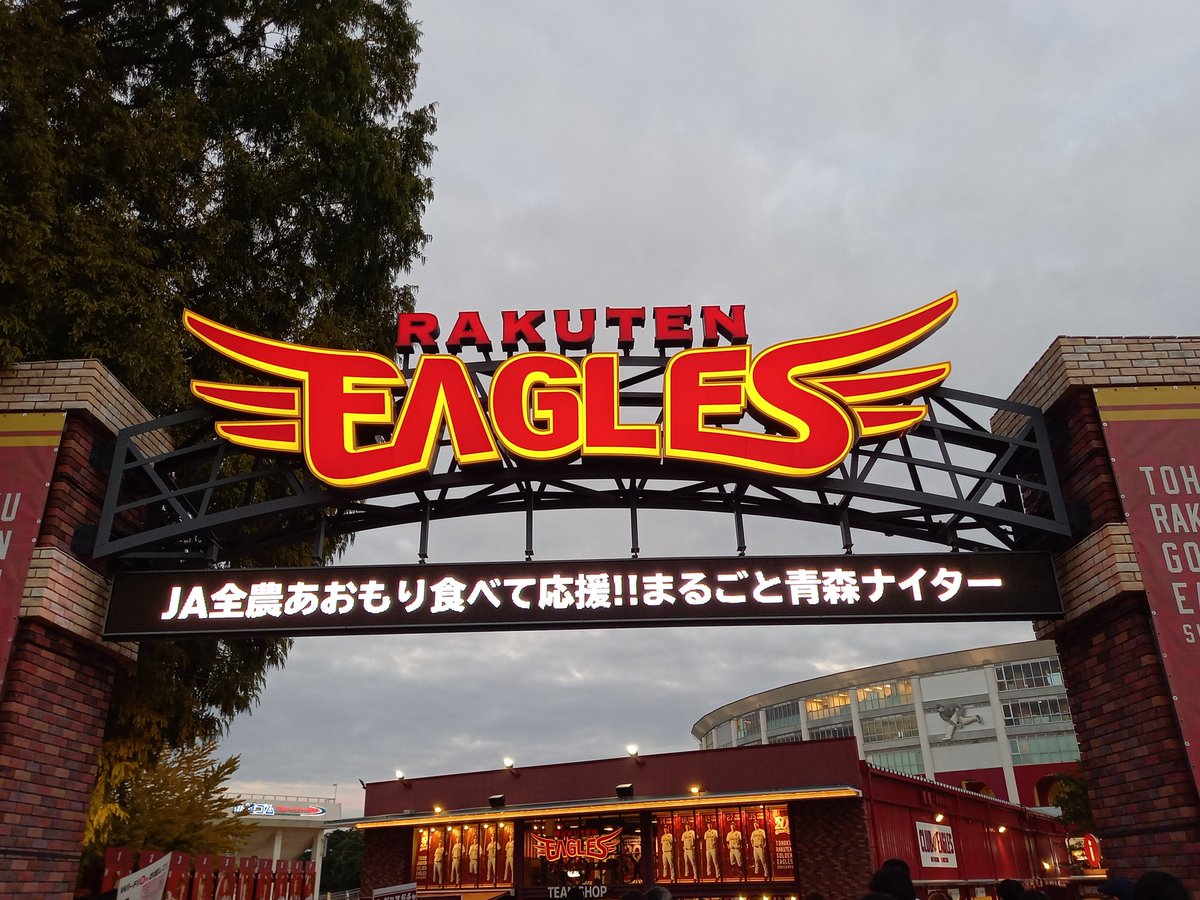 現地到着👊😄📢