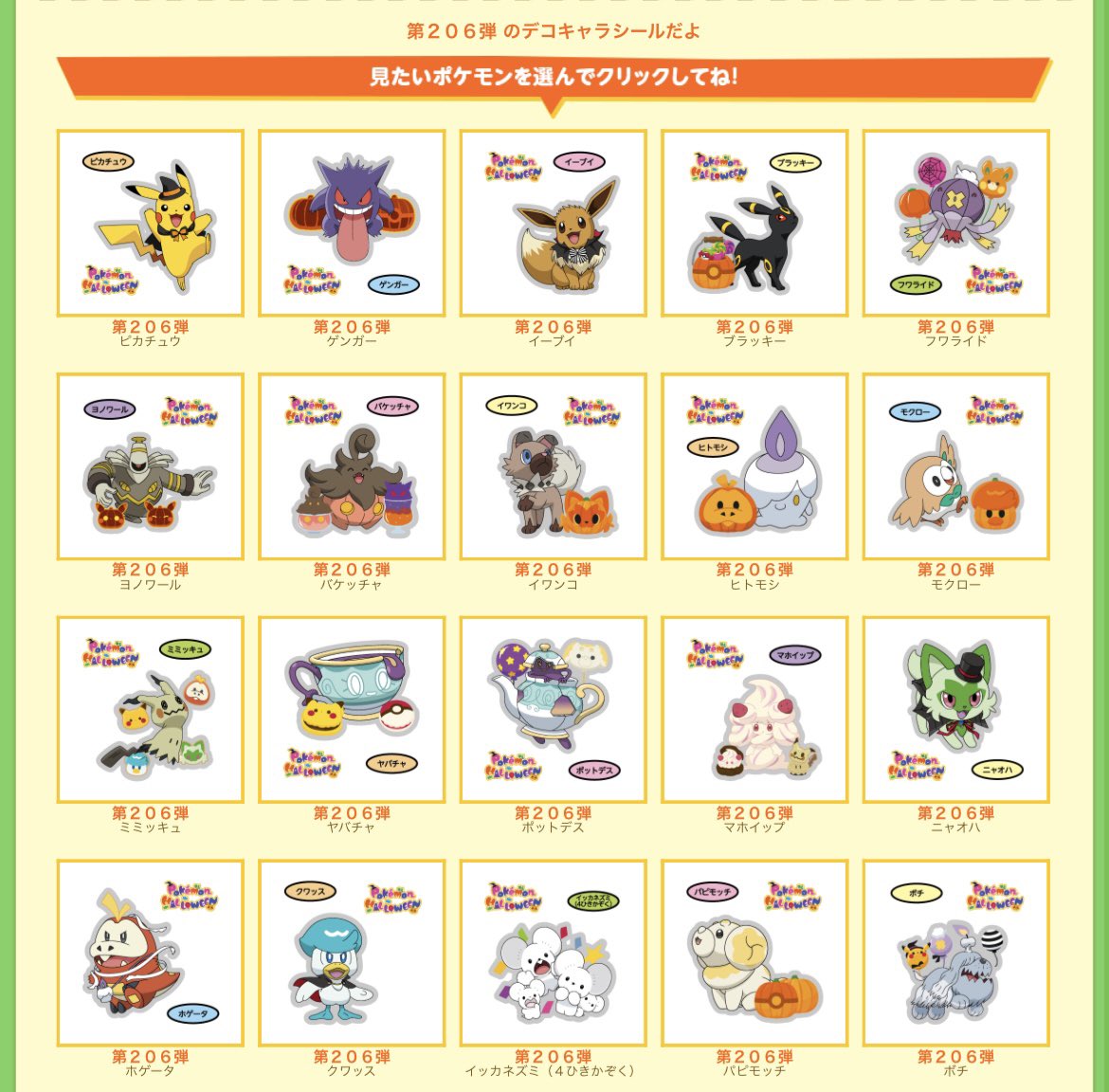 ポケモンセンターNAKAYAMA on X: 