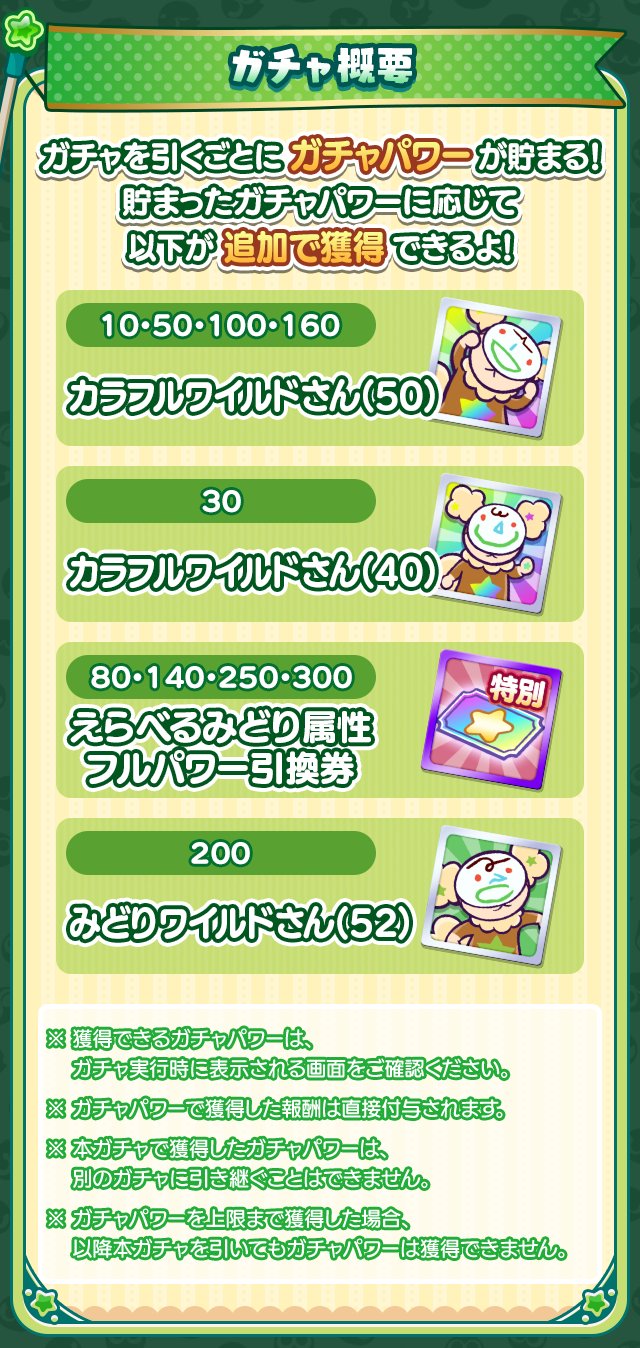 ぷよぷよ!!クエスト公式(ぷよクエ) on X: 