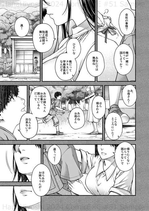【告知】(2/2)
サンプル続き、詳細はこちら! https://t.co/2JelepyzzR 