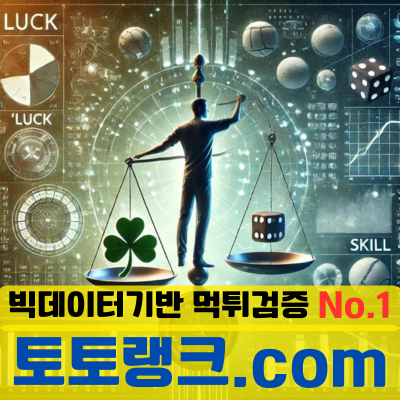 totorank's tweet photo. [베팅인사이트] 방시혁이 알려주는 베팅의 승리 공식: '운'과 '기술'의 완벽한 조합

https://t.co/pN1WXp1sJB

#토토랭크, #토토사이트, #먹튀검증, #메이저사이트, #먹튀검증사이트, #먹튀사이트, #메이저놀이터, #스포츠토토사이트, #안전놀이터, #검증사이트, #메이저토토사이트, #먹튀 https://t.co/zLOFQfQ4cG