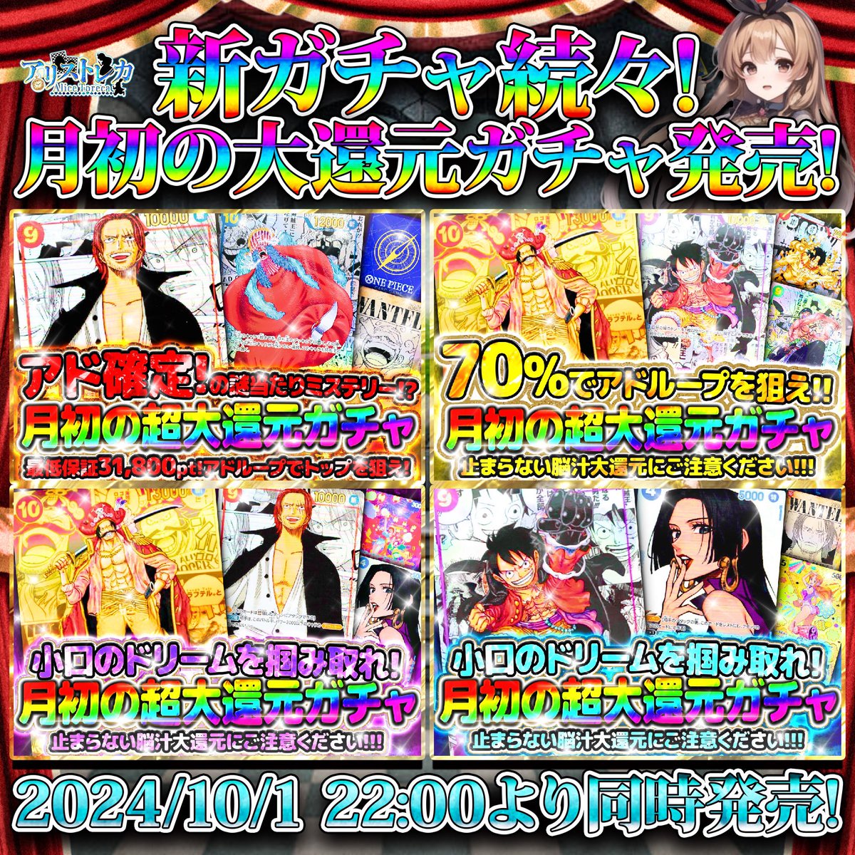 ALICESHOP15's tweet photo. 10/1 22:00よりアド確定販売⭐️⭐️

フォロワー10,000人突破企画🔥

🌈還元率”150%”超えのアド確定含む4タイトル販売🌈

❤️‍🔥 🔥RTで5000PTをプレゼント🔥❤️‍🔥

https://t.co/IXxBn5kVwK https://t.co/XGwfQ2fGZ9