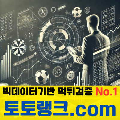 totorank's tweet photo. [베팅상식] 손흥민도 집중한 당신의 베팅 습관, 일상에서 이렇게 변한다

https://t.co/hpxyIWlJyQ

#토토랭크, #토토사이트, #먹튀검증, #메이저사이트, #먹튀검증사이트, #먹튀사이트, #메이저놀이터, #스포츠토토사이트, #안전놀이터, #검증사이트, #메이저토토사이트, #먹튀 https://t.co/s2E7thDKTg