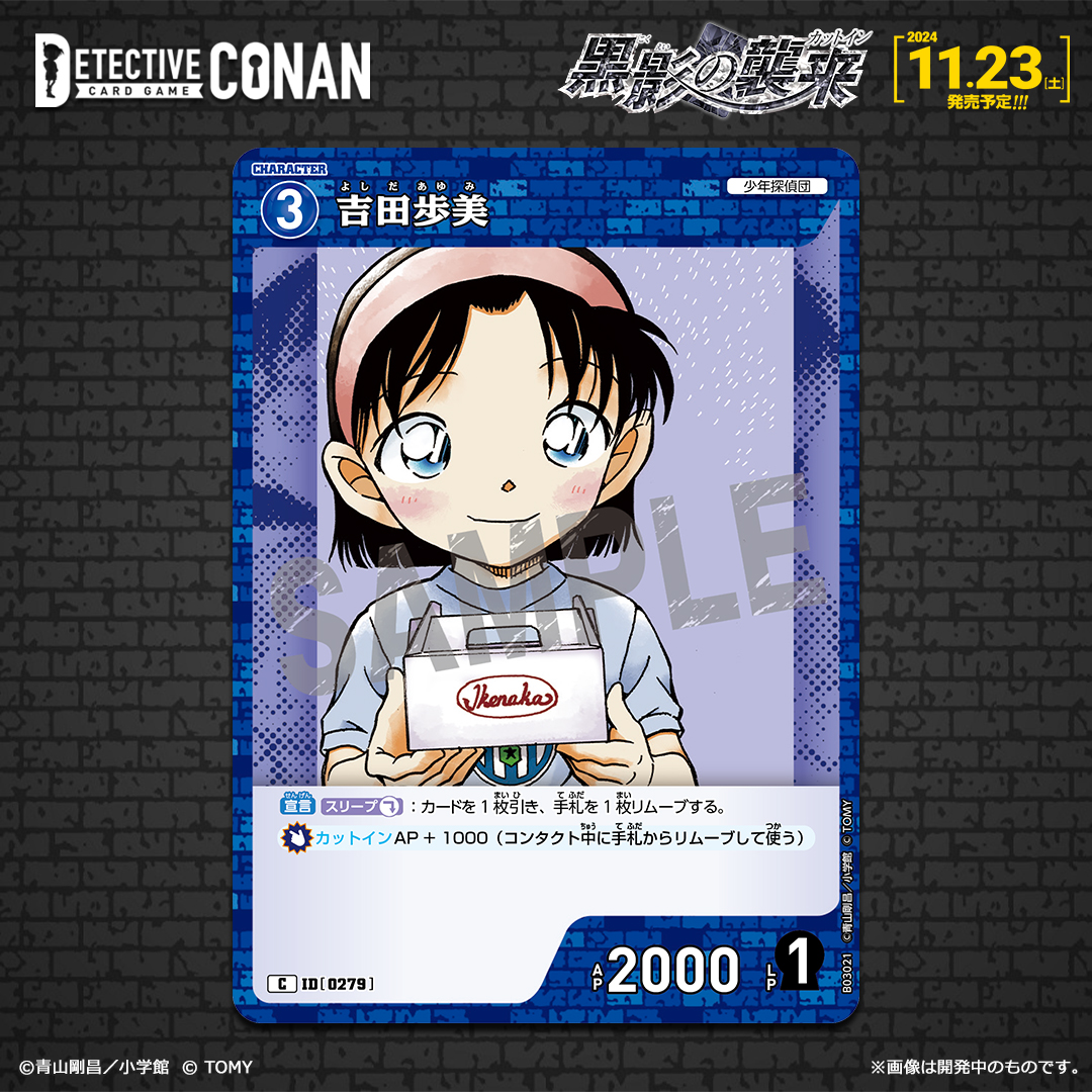 買取中】「黒影の襲来(カットイン)」の当たりカード買取価格 買取中】「黒影の襲来(カットイン)」の当たりカード買取価格