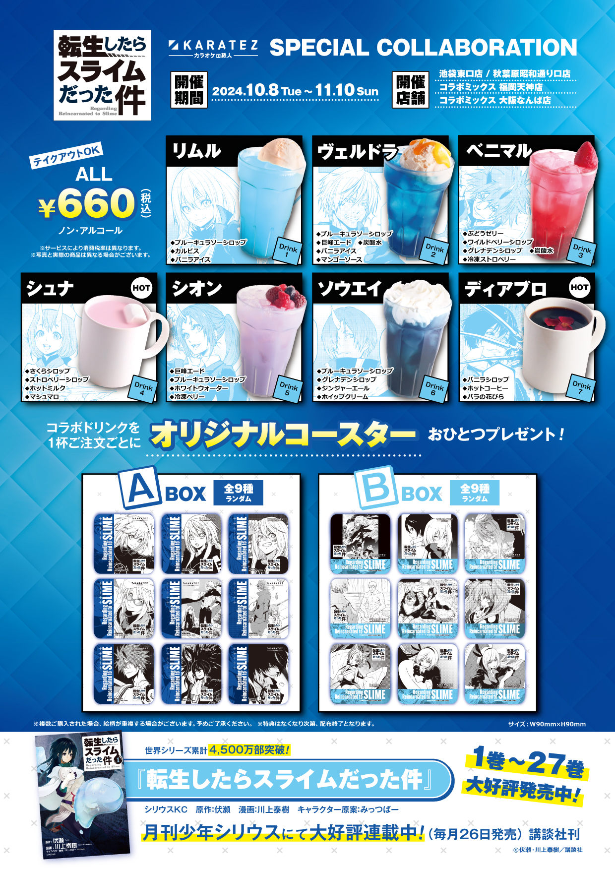 カラオケの鉄人コラボ公式 on X: カラオケの鉄人コラボ公式 on X: