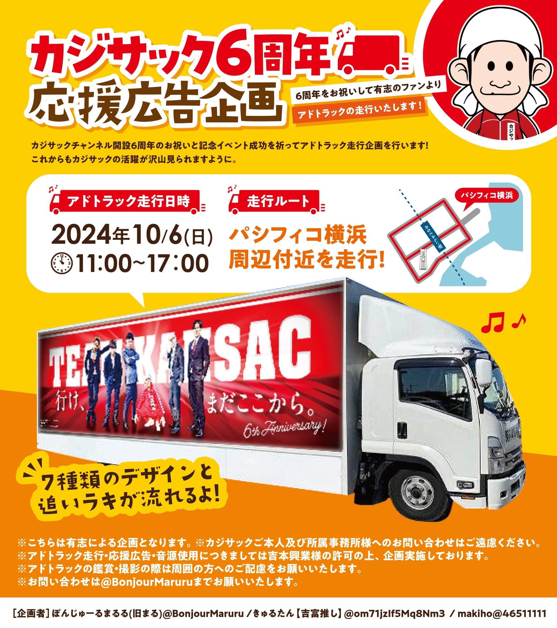カジサックに逢えるまでホームレス生活をする男 (@stuinteam) / X