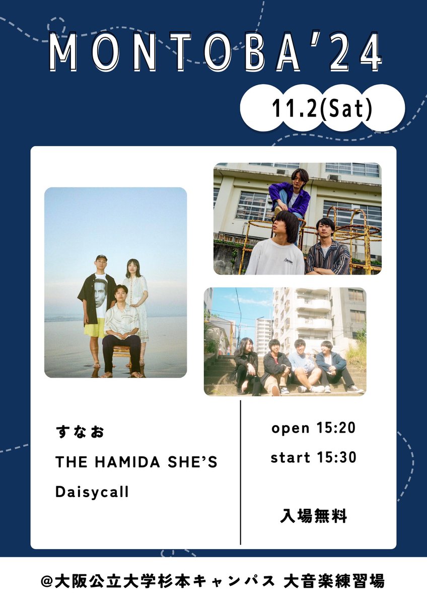 montoba25's tweet photo. 【第74回銀杏祭 MONTOBA'24】
🌟出演アーティストの発表🌟

・すなお
・THE HAMIDA SHE'S
・Daisycall
の3組です！

日時:11月2日(土) start:15:30
場所: 大音楽練習場
入場無料です！ぜひお越しください✨ https://t.co/0B9tgbdUlG